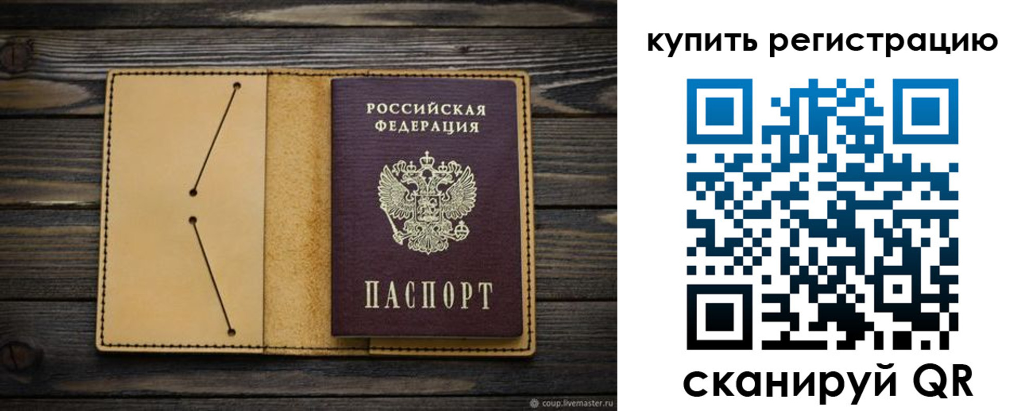 миграционный учет в Дальнереченске