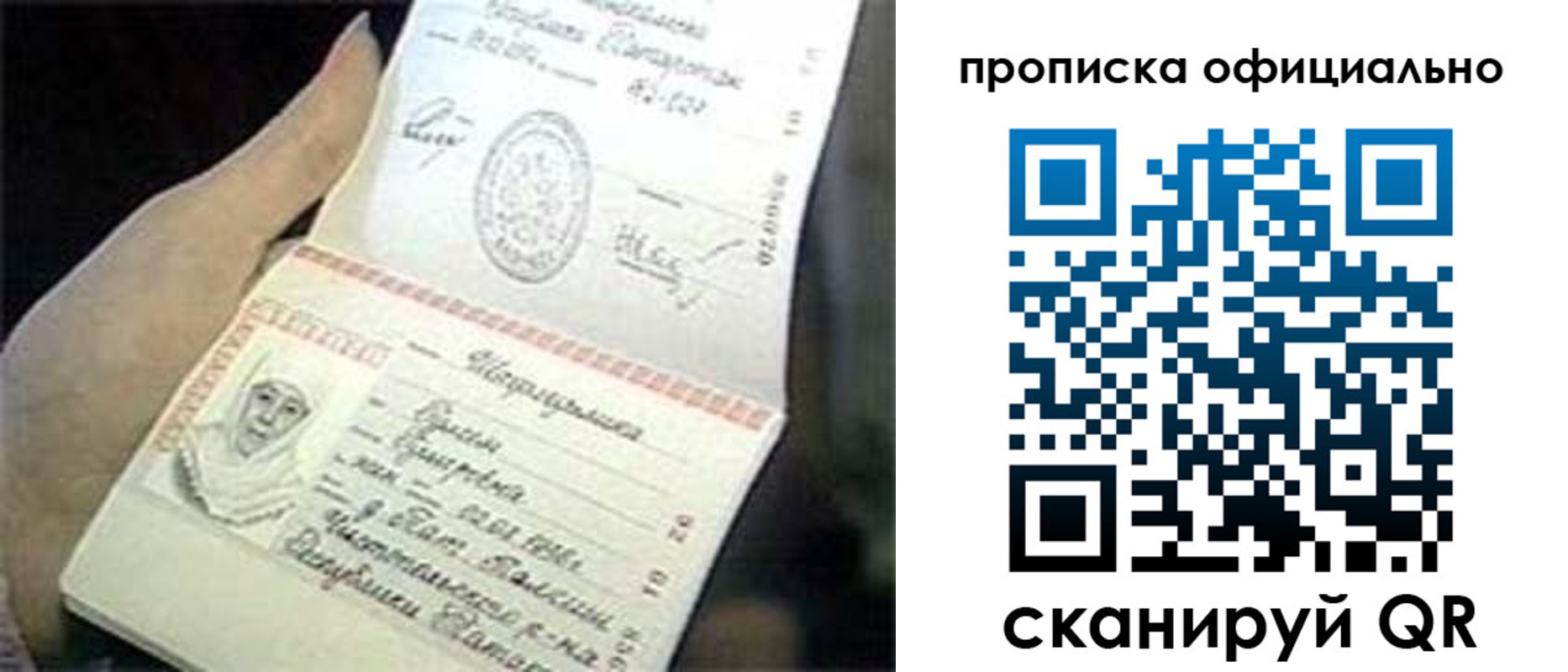 прописка поиск в Дальнереченске