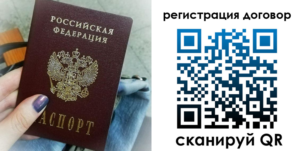 прописка для кредита в Дальнереченске